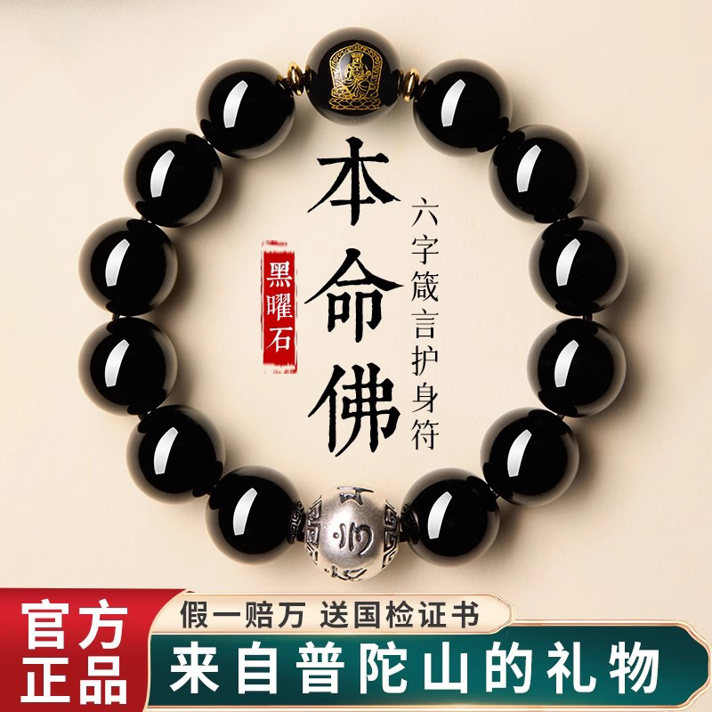 【普陀山直发】S999纯银六字箴言