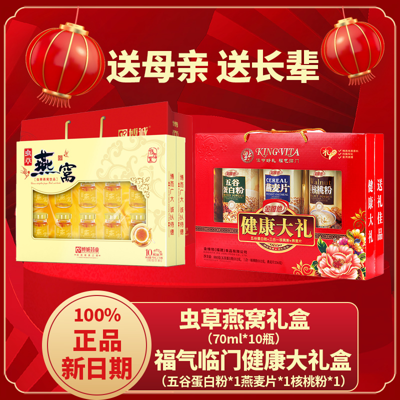 礼盒送礼长辈妈妈生日礼物实用适合送母亲婆婆长辈中秋节即食燕窝