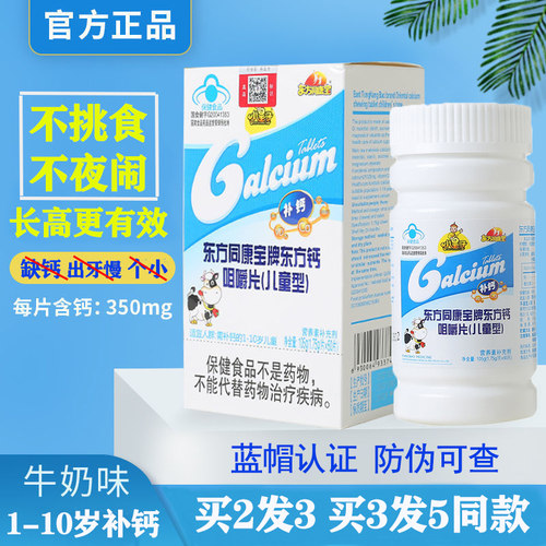 婴幼儿专用钙片搭维生素d补钙