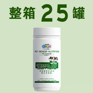 整箱25罐新宠之康宠物羊奶粉400g幼犬狗奶粉猫奶粉泰迪通用羊奶粉