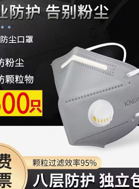 kn95防工业粉尘防护口罩