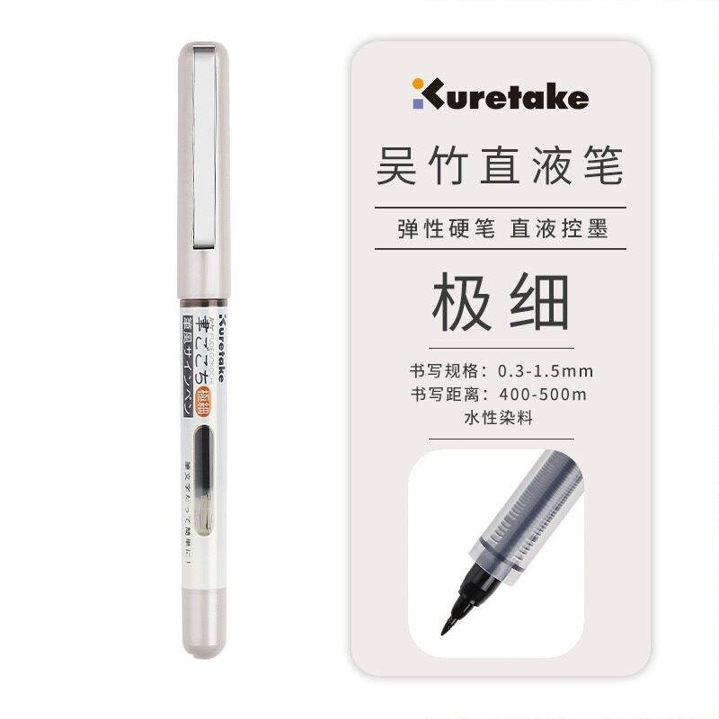 일본 KURETAKE KURETAKE KURETAKE 스트레이트 액상 미국 서예 펜 미용 펜 사인 펜 젤 펜 검정 펜 볼펜 검정 수성 펜 소형 서체 서도 펜 아트 펜 수첩 펜 LS1|4|5-10S