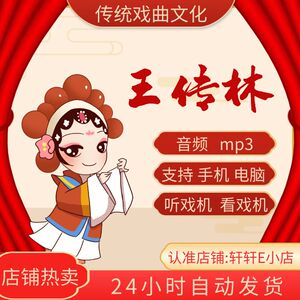 听王传林评书全集音频mp3 聊斋老人听评书 东方魔女田连元袁阔成