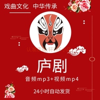 庐剧视频下载mp4播放 安徽地方全场戏tf卡音频mp3下截老人看戏机