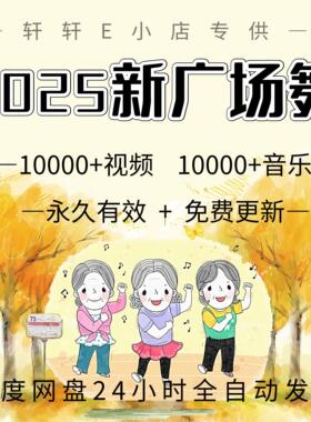 中老年人广场舞教学视频mp4打包下载高清背面动作分解教程舞曲mp3