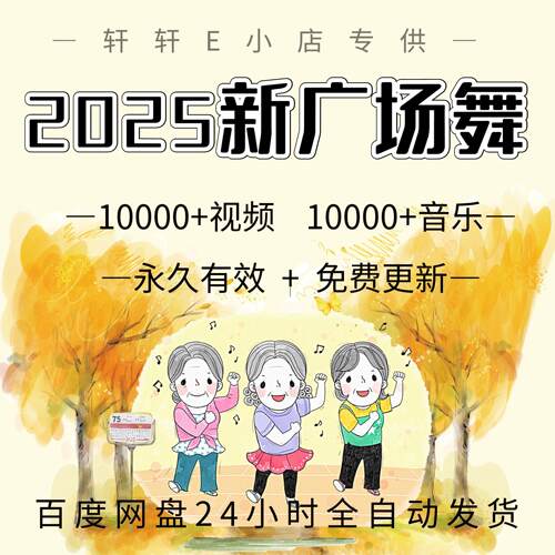 中老年人广场舞教学视频mp4打包下载高清背面动作分解教程舞曲mp3