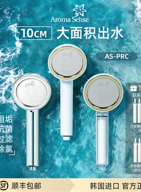 Aroma sense韩国进口 过滤花洒增压手持淋浴头净水除氯大淋浴喷头