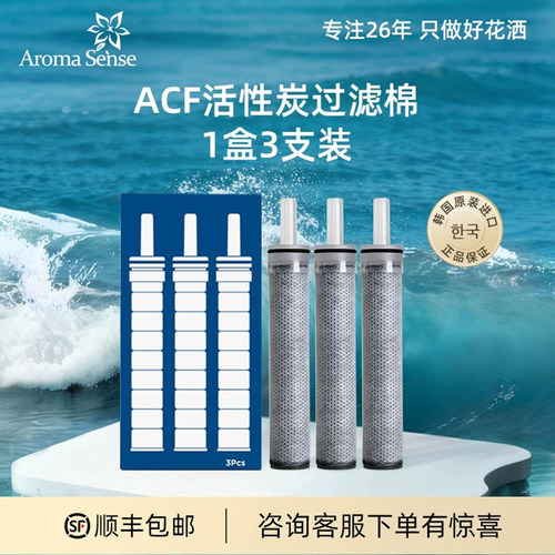 as花洒喷头滤芯活性炭除氯