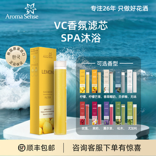 KIDS MIST 9000 Aromasense韩国进口香氛卫浴花洒滤芯适用AS