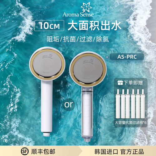 Aromasense除氯阻垢花洒软管套装