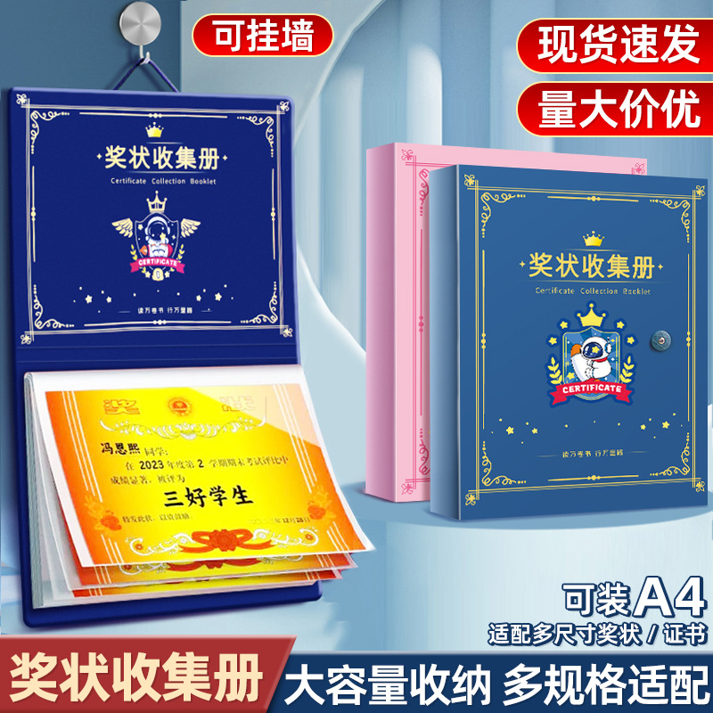 奖状收集册试卷荣誉证书放奖状整理神器活页透明插页资料册