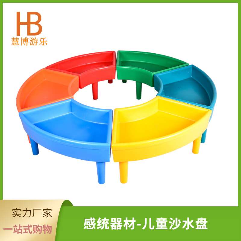 儿童沙滩戏水玩具游乐场大沙池塑料沙水桌戏沙圆型组合沙水盘沙池