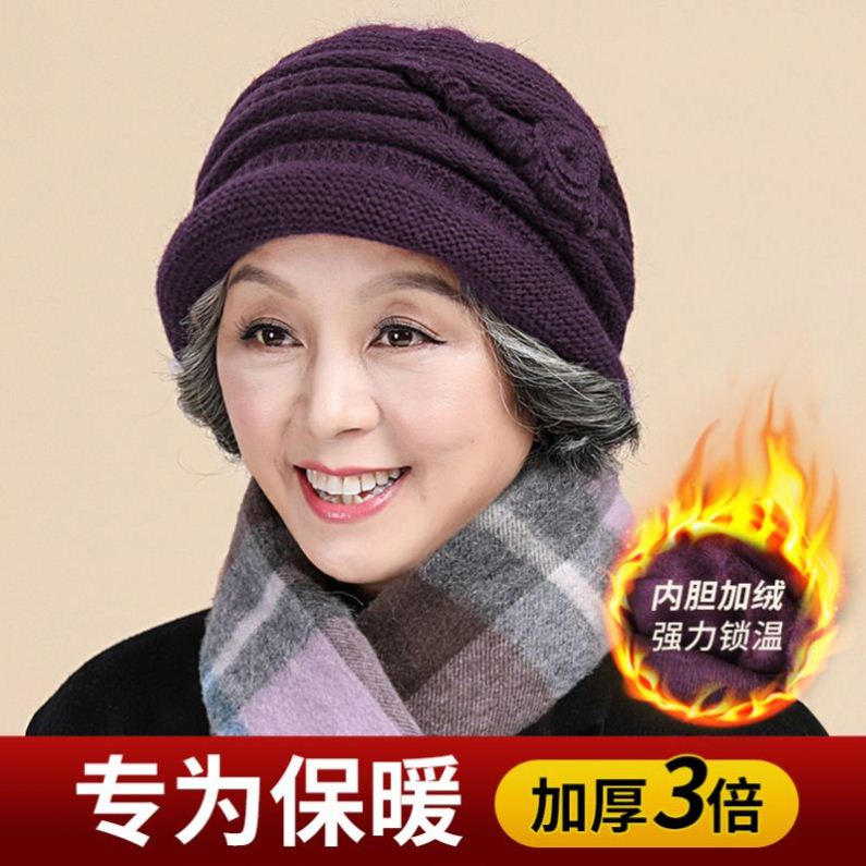 秋冬季中老年人针织老人毛线帽老太太奶奶帽子女冬天加绒保暖妈妈