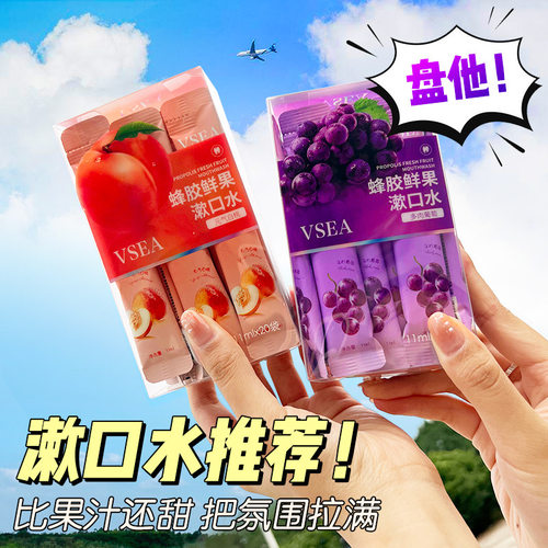 VSEA果味漱口水薄荷味口气清新便携式一次性独立包装去口臭去牙垢