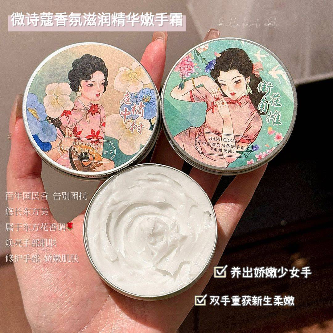 正品老上海雪花膏国风复古护手霜女秋冬滋润补水保湿防干裂伴手礼,美容护肤/美体/精油,护手霜,淘宝优惠券,粉丝福利购,淘宝优惠卷