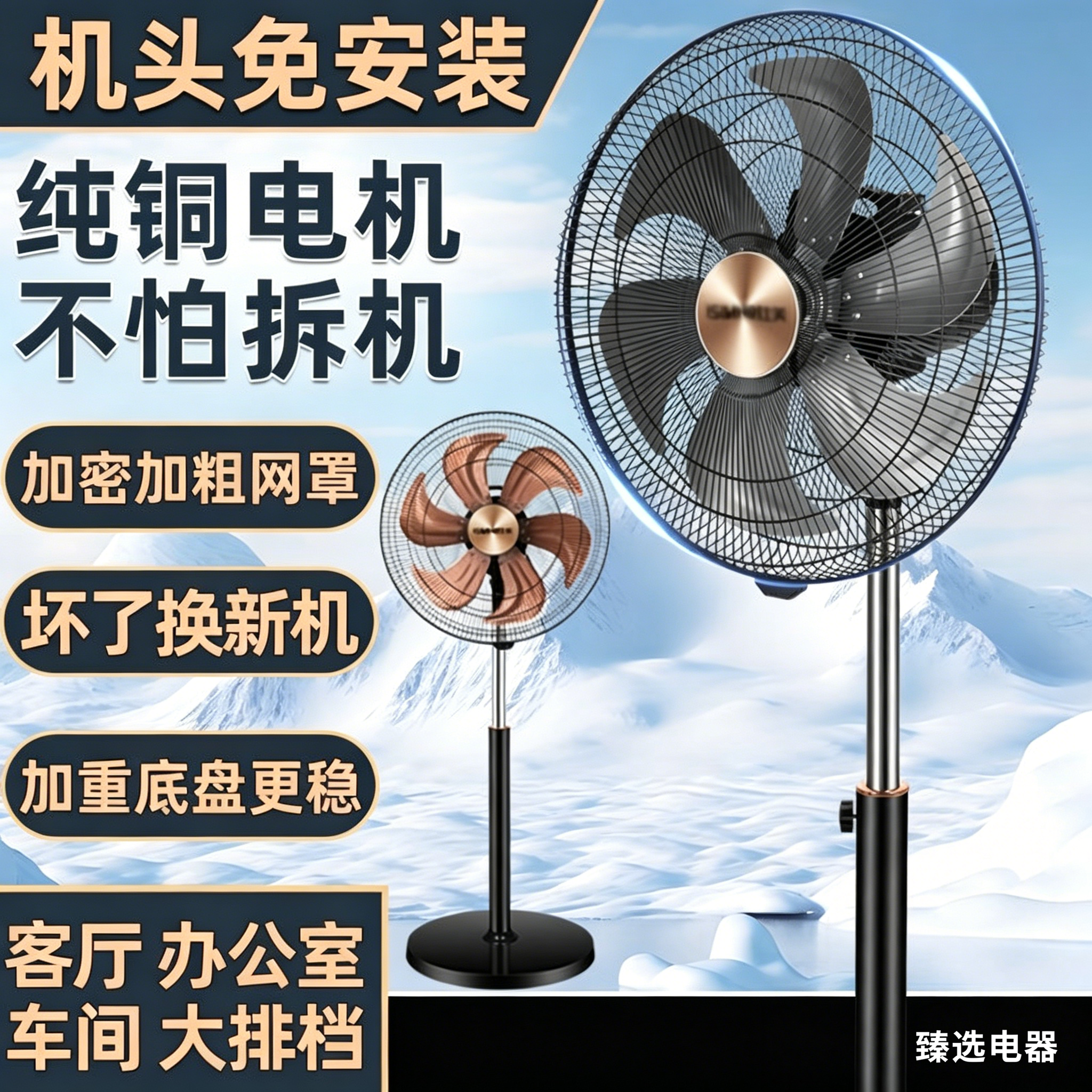 爱仕美家用直流变频节能落地扇大功率商用工业客厅带遥控商务风扇