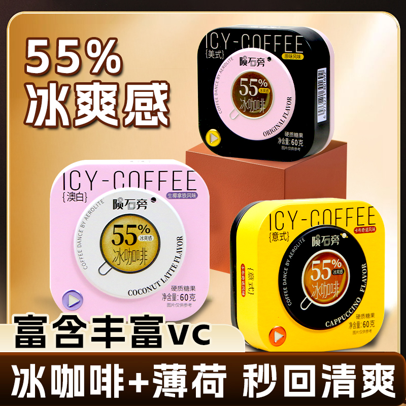 意式冰美式55%冰爽感