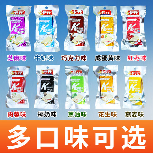 卡元压缩饼干储备零食