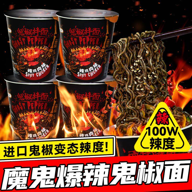 魔鬼辣鬼椒面火鸡面泡面宿舍零食图片