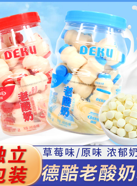 德酷老酸奶奶片糖果可爱小瓶酸奶糖儿童零食营养健康小吃