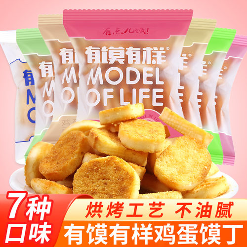馍片小馍丁孕妇零食健康
