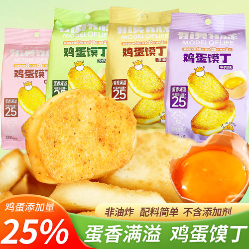 有模有样的鸡蛋馍丁馍片馒头片孕妇零食烤馒头片食品馍丁原味馍片