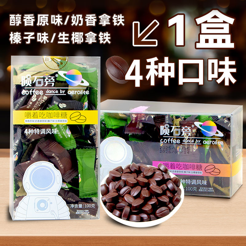 开车加班犯困咖啡糖coffee特浓