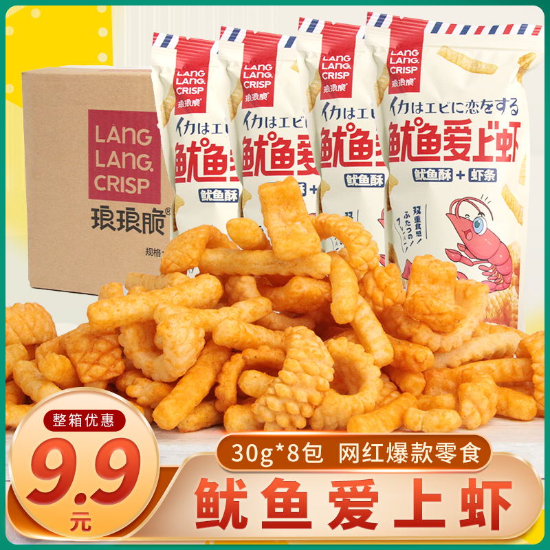 爱上虾片网红整箱鱿鱼膨化食品