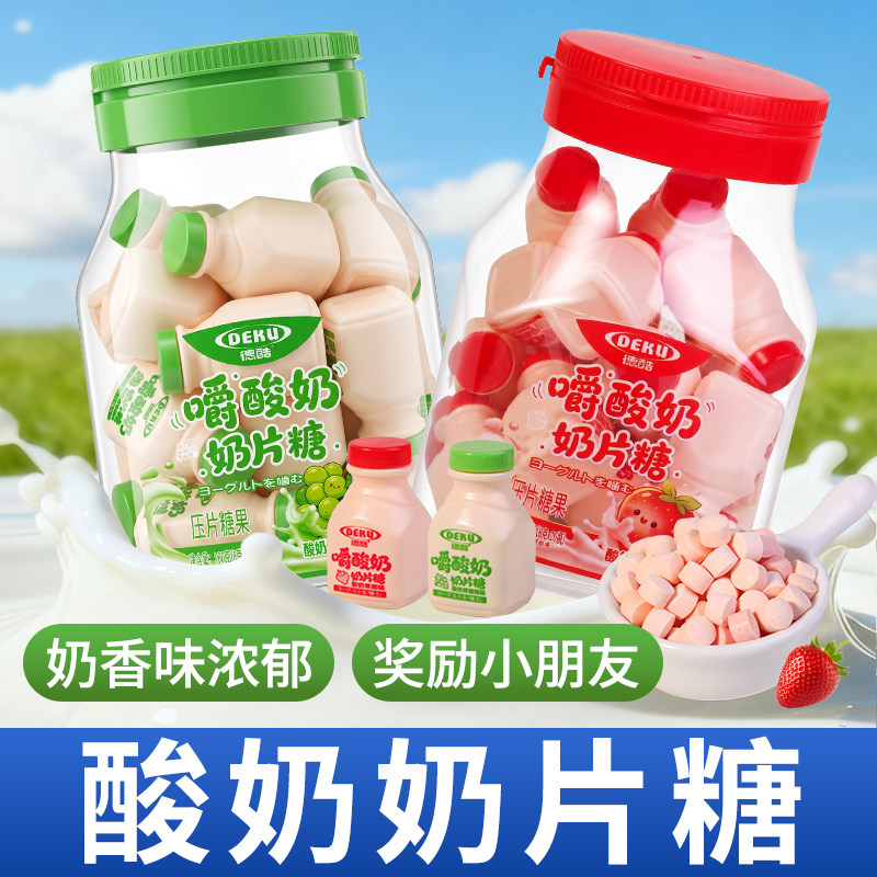 德酷老酸奶味糖果片迷你小瓶装图片