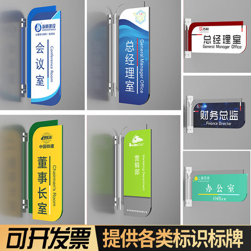 总经理室办公室门牌定制双面立体侧装亚克力标识牌可更换公司部门