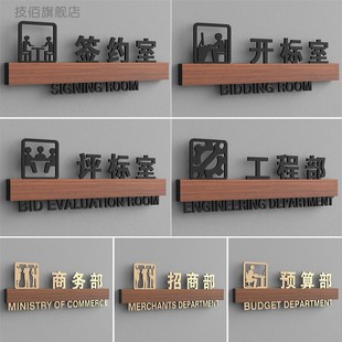 办公室门牌定制签约室开标评标室亚克力标识牌公司部门科室牌高档总经理会议室财务部订做提示牌镂空三层加厚