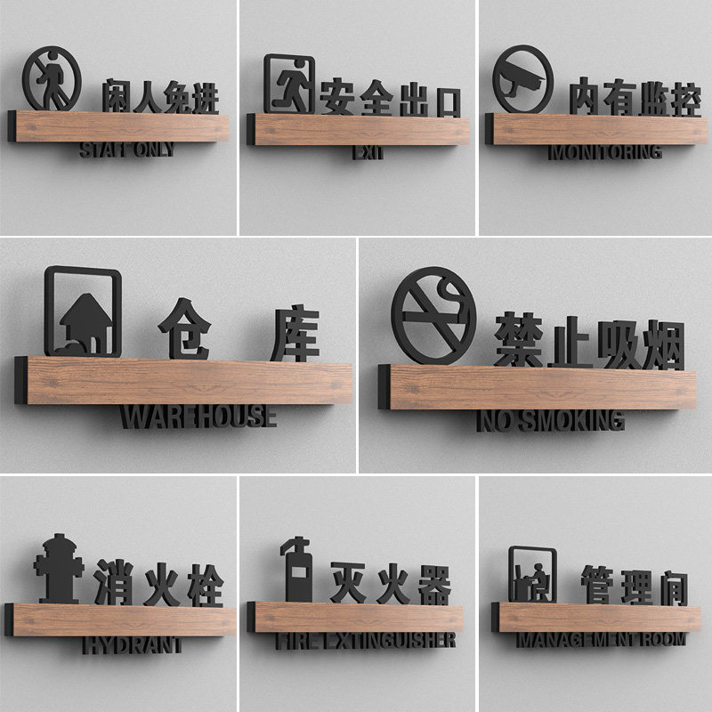 仓库提示标语标识牌门牌定制