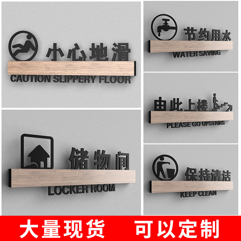 小心碰头保持清洁亚克力提示牌