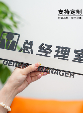 高档办公室门牌定制公司标识牌高级感总经理室会议室部门科室牌高端轻奢亚克力工作室指示牌标识标牌门牌订做