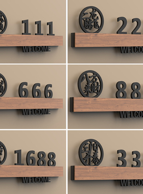 高档棋牌室门牌包厢门牌定制麻将馆茶楼餐厅提示牌饭店中式包间包房门牌茶室创意门牌号房间号标识牌门牌订制