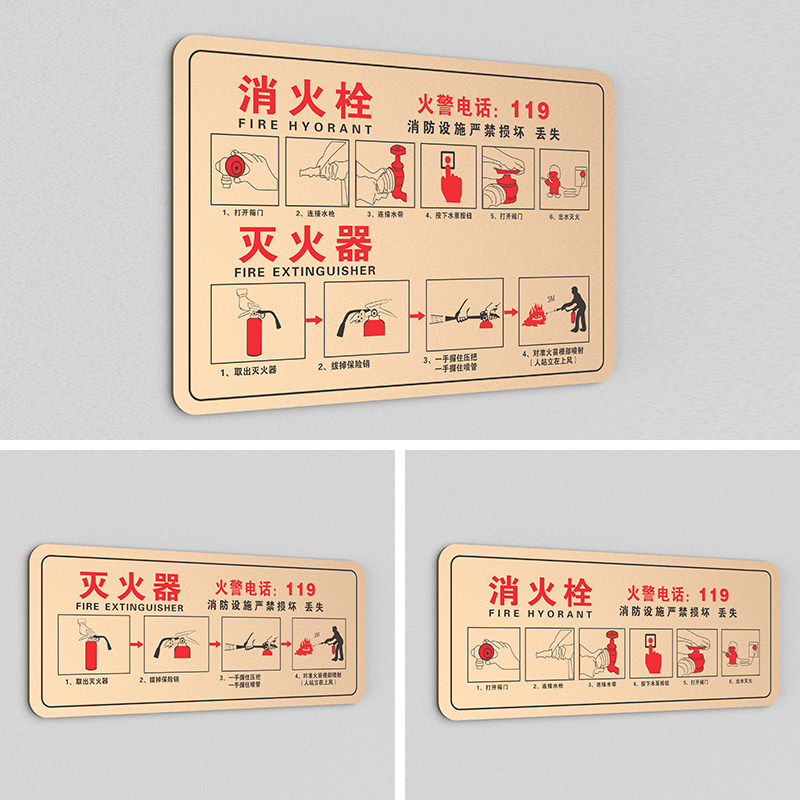 酒店商场创意消火栓消防标牌定制