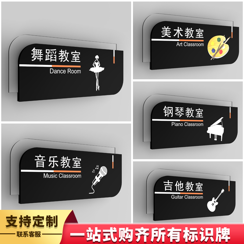 班级牌教室门牌培训私瑜伽英语