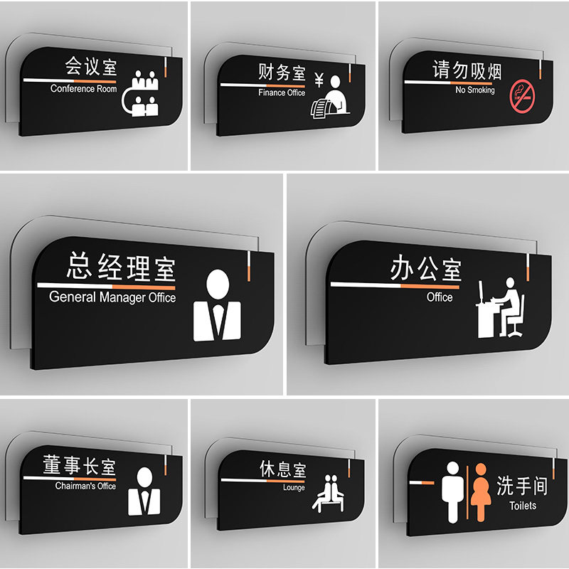 总经理室董事长室会议室财务室接待室会客室厨房仓库禁止吸烟小心