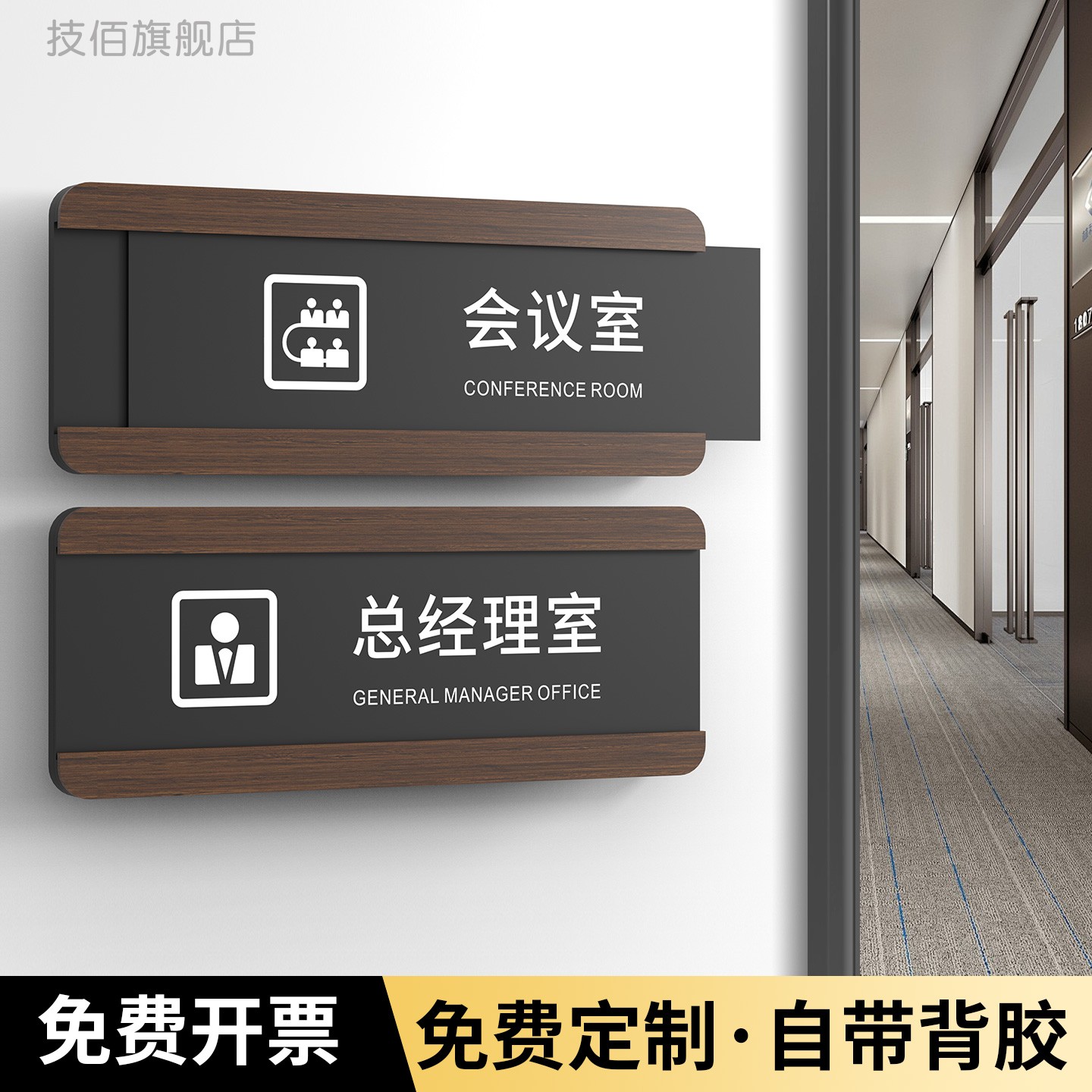 抽拉可替换办公室门牌标识牌定制