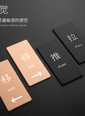 金属铝合金玻璃门推拉门贴温馨提示牌高级酒店民宿会所月子中心高端指引牌小心地滑标志牌左移右移标识牌定制