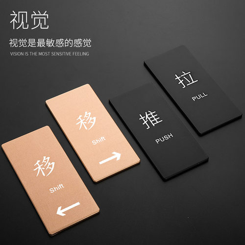 金属铝高端推拉标识牌