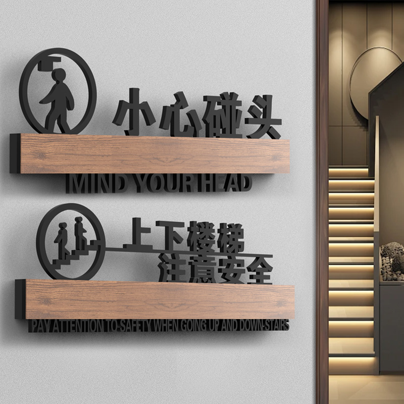 上下楼梯请注意安全提示贴定制
