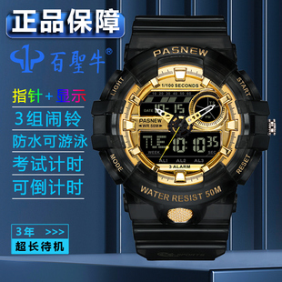 百圣牛手表男学生初中青少年多功能高中智能黑科技学霸电子表男款