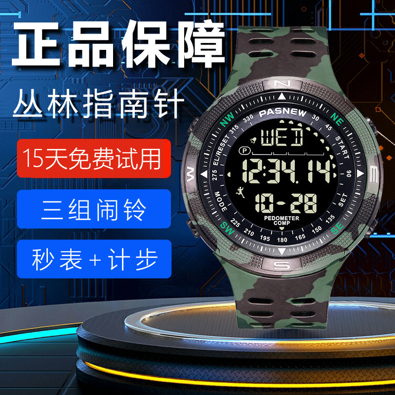 智能手表男学生防水黑科技初中指南针男士计步多功能高中运动手表