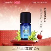 oshadhi德国O家艾草单方精油5ml香薰精油呵护皮肤去疤痕止痒