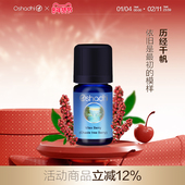 oshadhi德国O家贞节树果单方精油3ml呵护女性保养