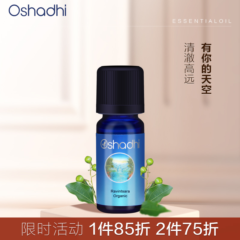 德国有机罗文莎叶单方精油