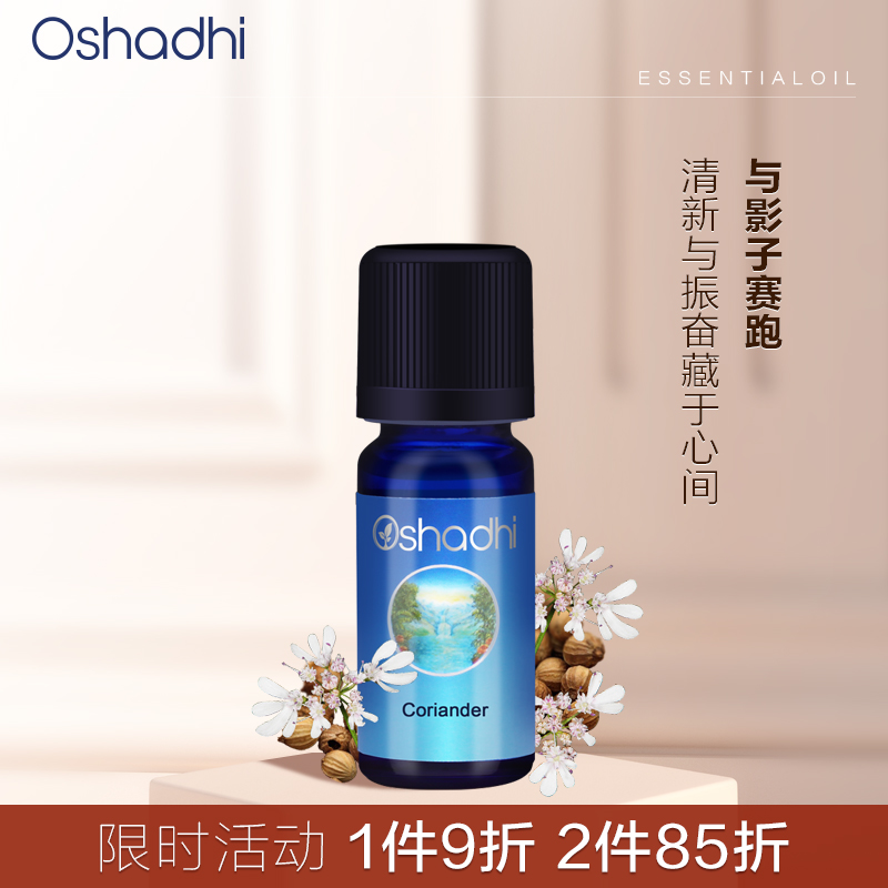 oshadhi德国单方精油10ml