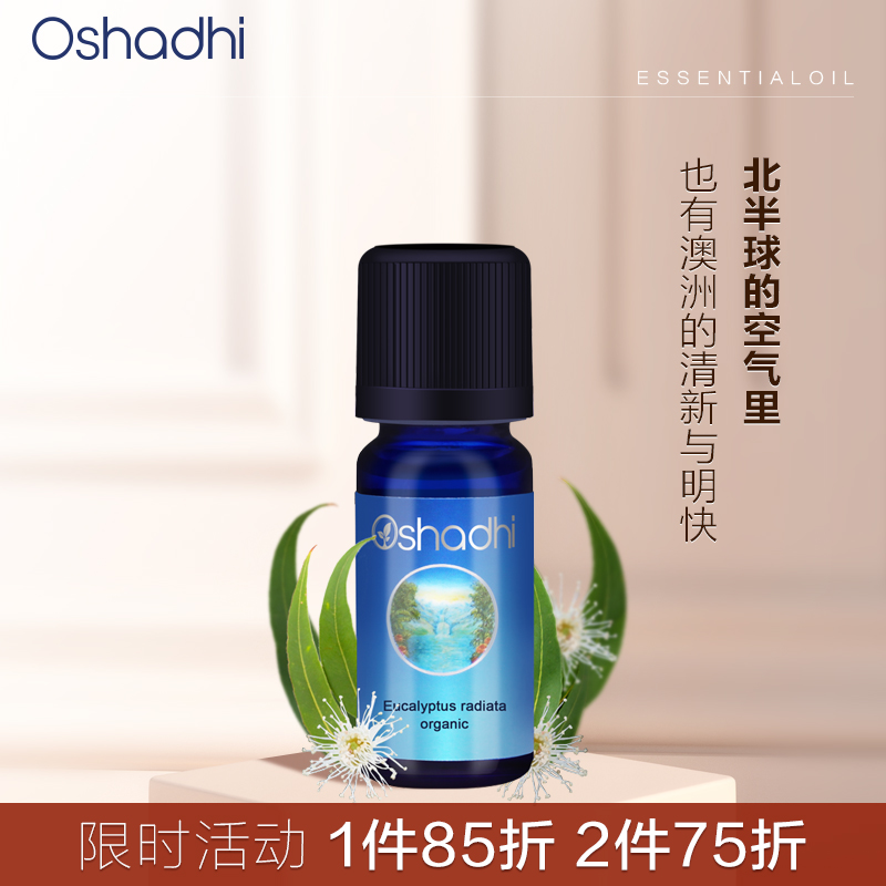 德国O家澳洲尤加利精油感冒咳嗽