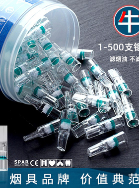 一次性烟嘴过滤器 300支香烟过滤嘴男士正品吸烟专用粗细两用烟具